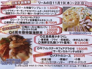 2020年11月19日リールの日POP