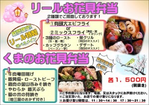 お花見弁当(2020)