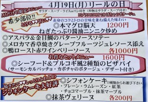 リールの日POP2021年4月19日（月）