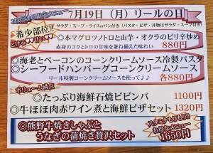 リールの日POP2021年7月